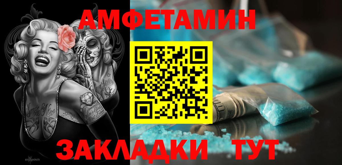 Железноводск  АМФ  МЕГА зеркало  АМФ Premium  Вход с VPN 
