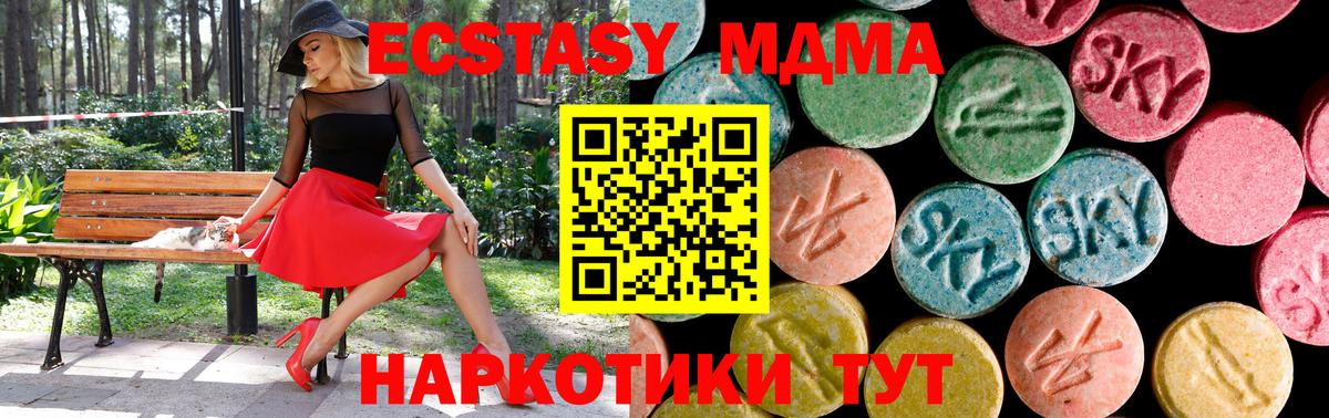 Ecstasy 300 mg  сколько стоит  Ecstasy  Вход с VPN  Железноводск  Ecstasy диски 