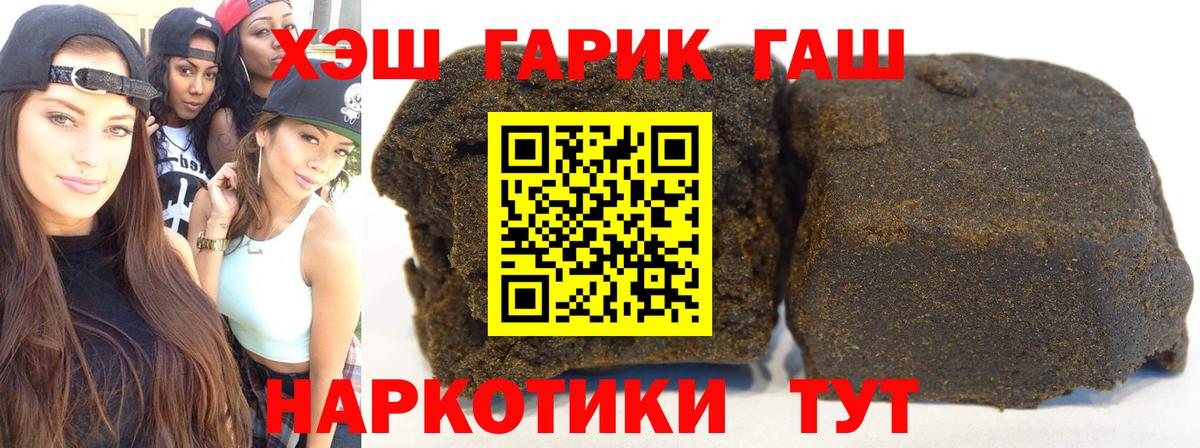 ГАШ VHQ  Вход с VPN  Железноводск 