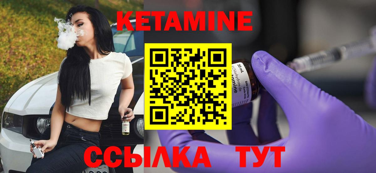 Железноводск  Кетамин VHQ  Вход с VPN  КЕТАМИН VHQ 