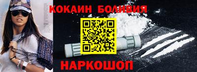 кокаин премиум Малоярославец
