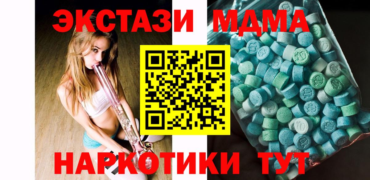 МДМА  МДМА Molly  Вход с VPN  Железноводск  MDMA кристаллы 