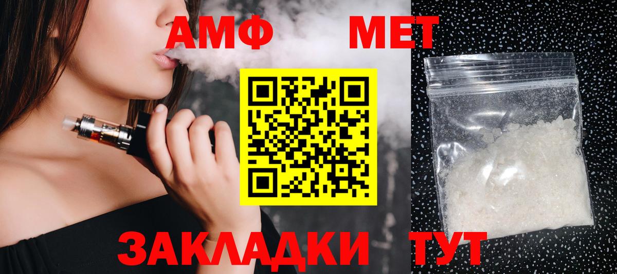 Метамфетамин винт  Вход с VPN  Железноводск 