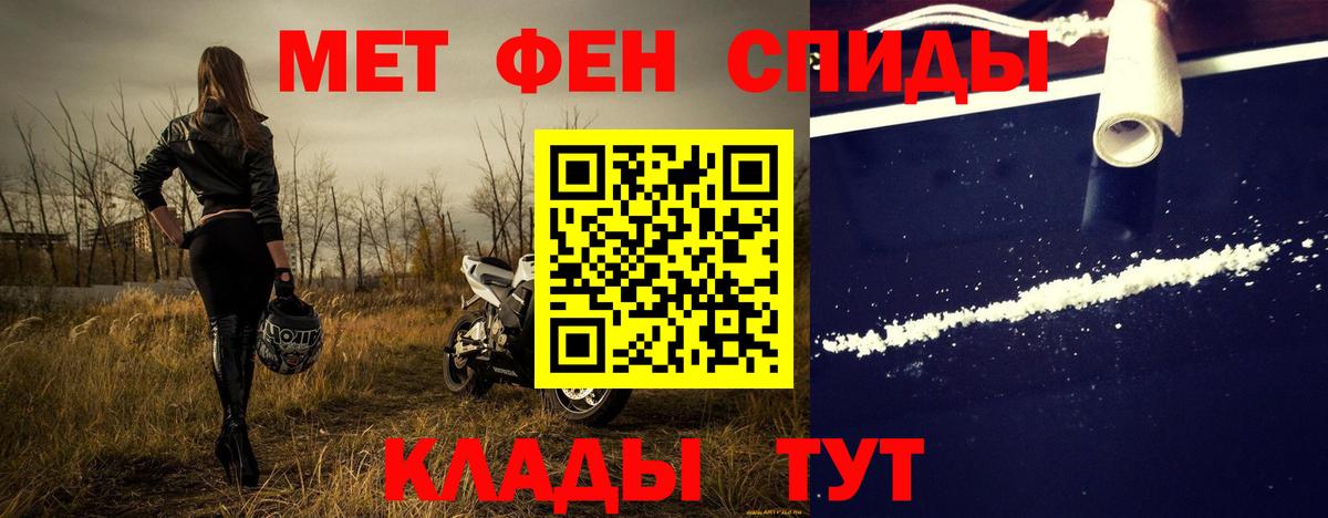 Первитин кристалл Железноводск