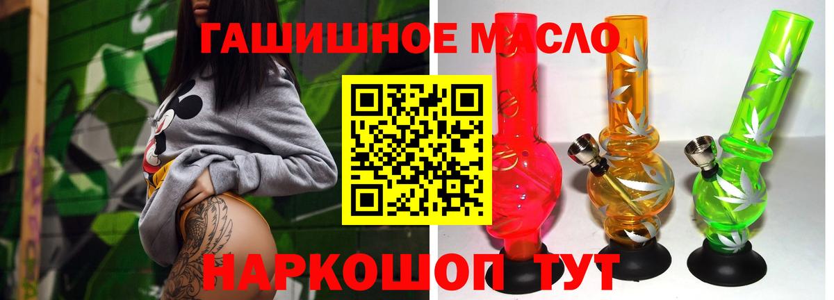Дистиллят ТГК Wax  Вход с VPN  Дистиллят ТГК гашишное масло  Железноводск 